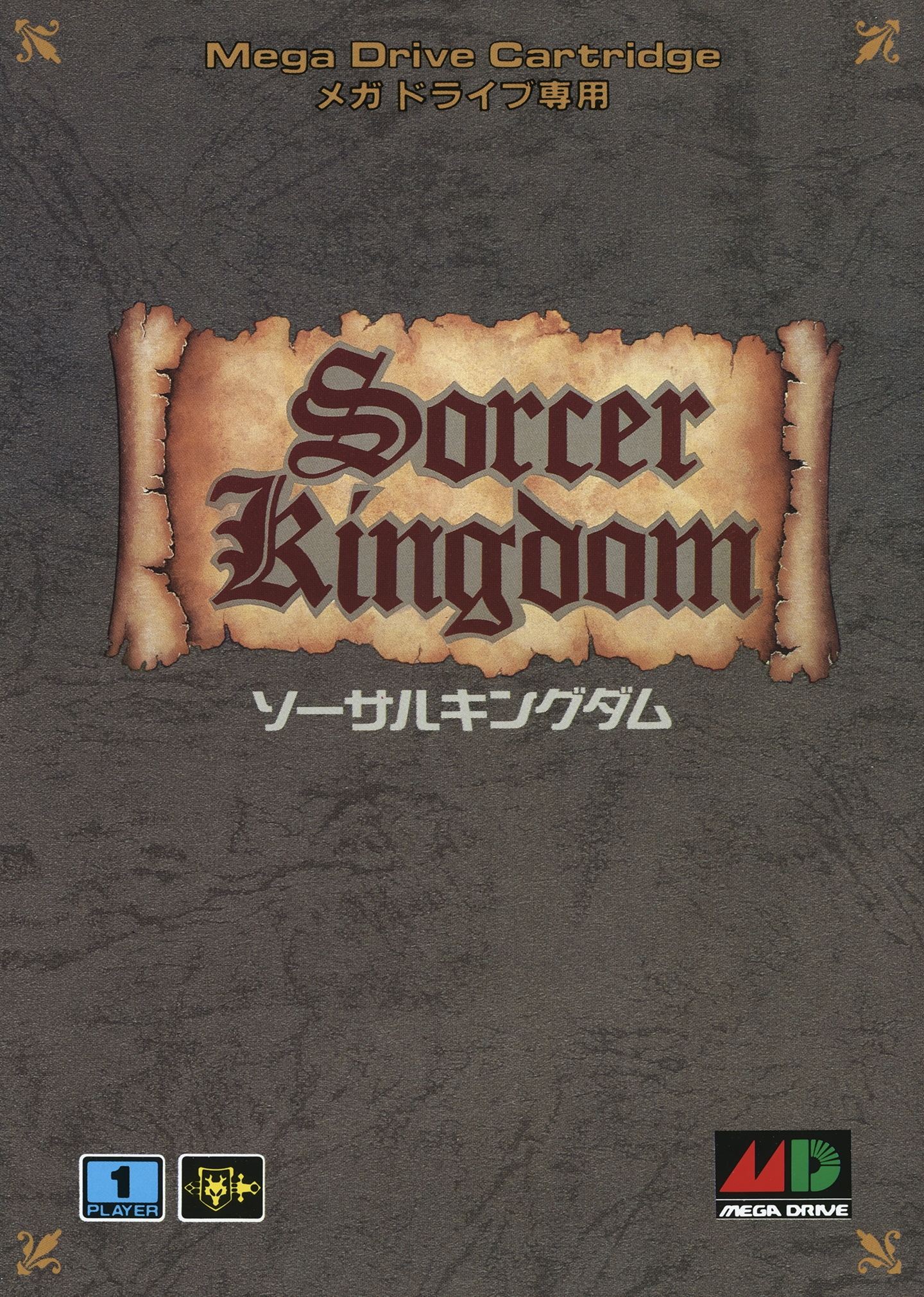 Sorcerer's Kingdom (Genesis) (gamerip) (1992) MP3 - Download